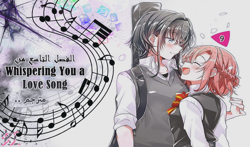 Whispering You A Love Song